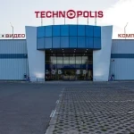 Стажант - Технополис Кърджали